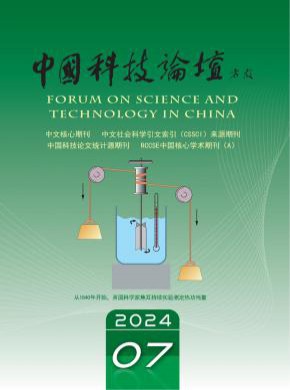 中国科技论坛期刊